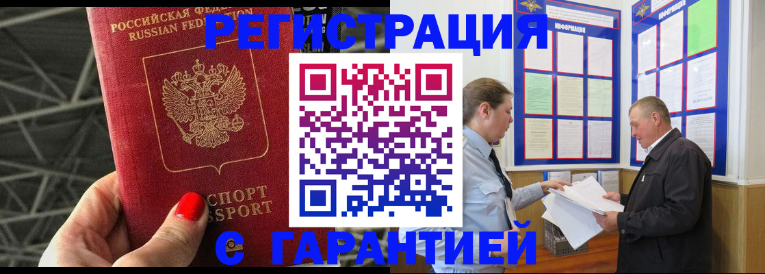 прописка 2025 в Коркино