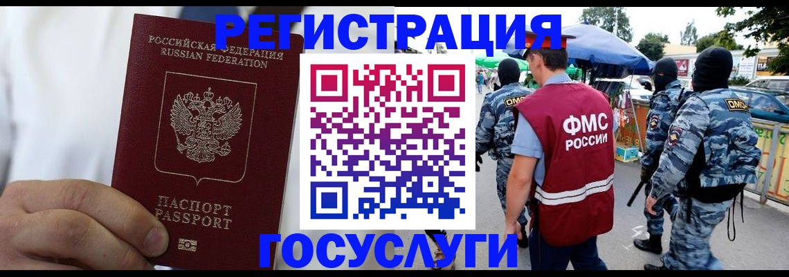 прописка регистрация в Коркино