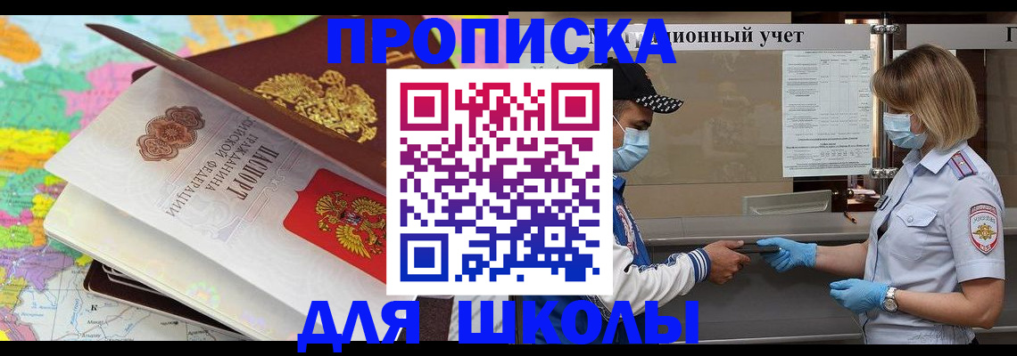 временная регистрация в квартире в Коркино